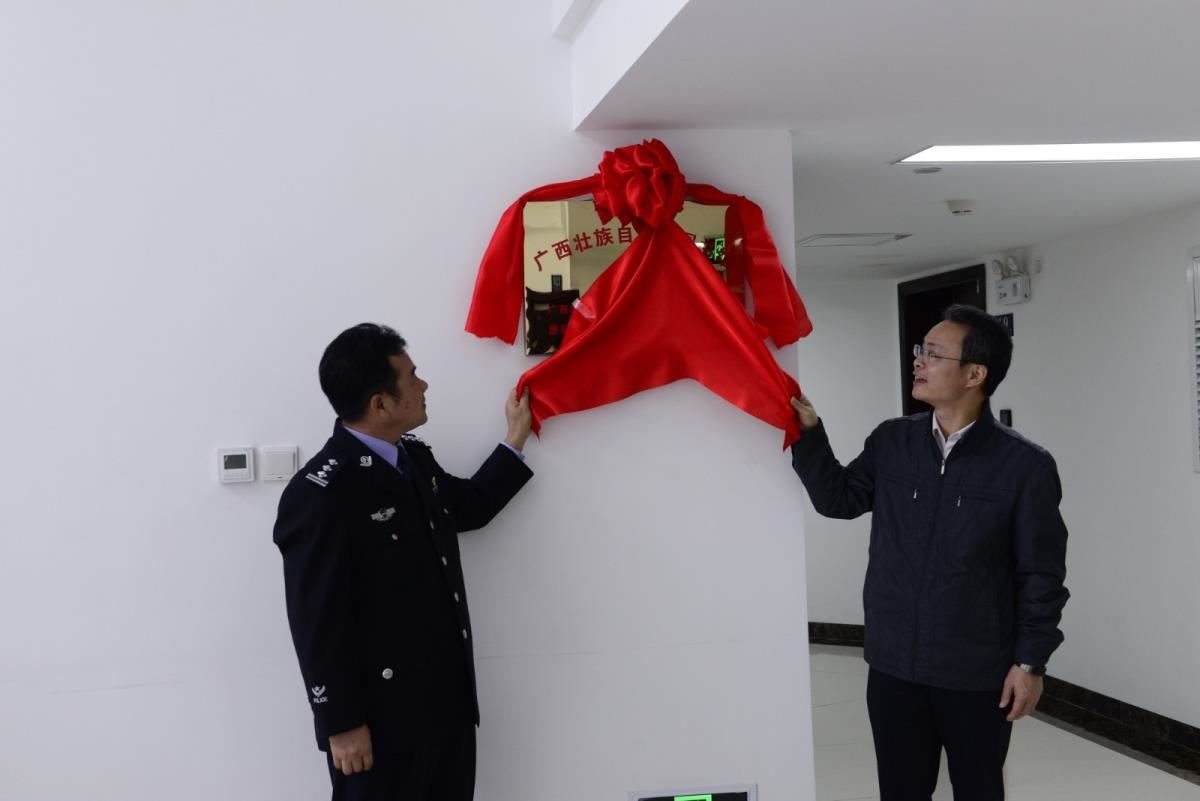揭牌仪式