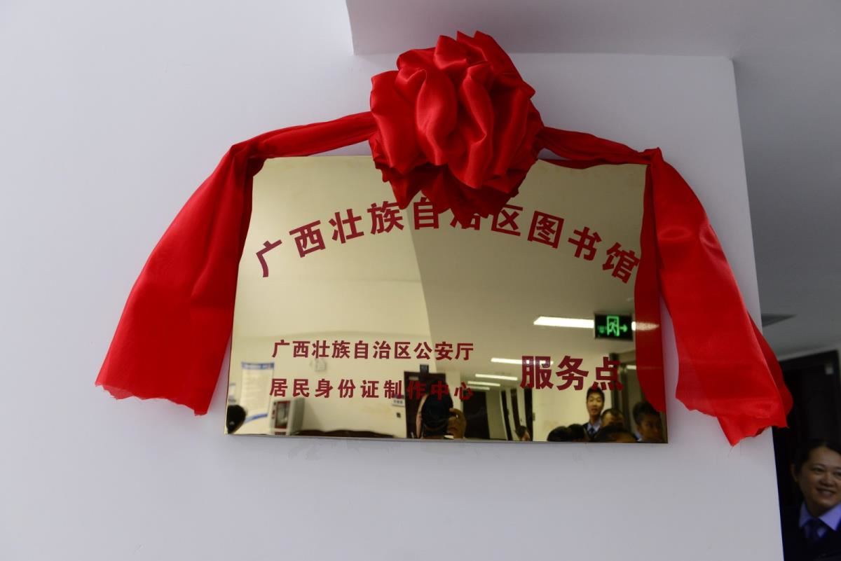 服务点牌匾