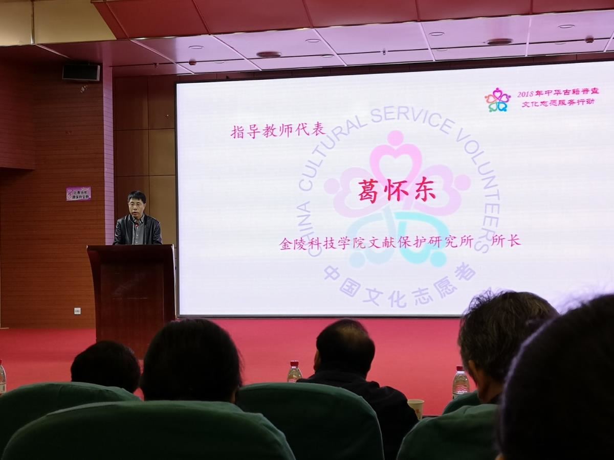 教师代表发言