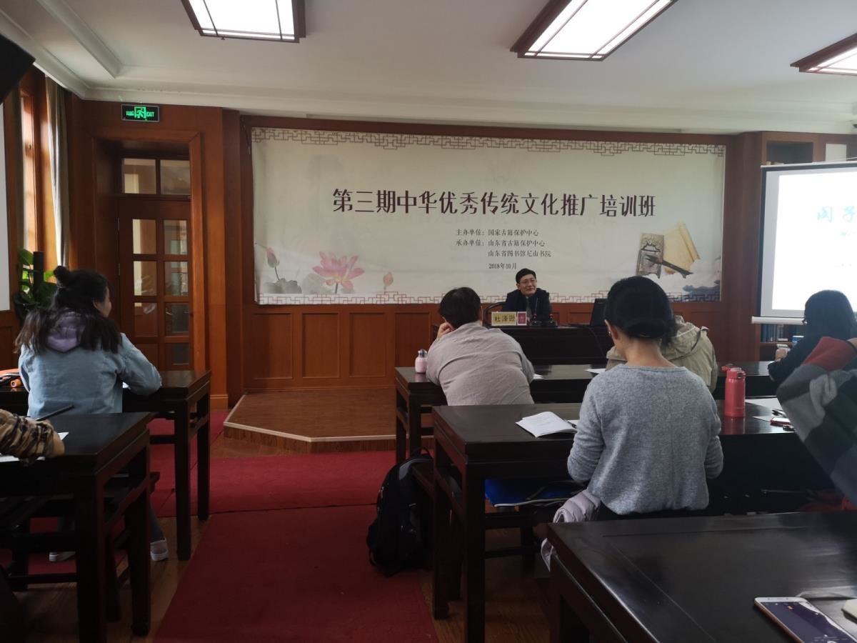 杜泽逊授课