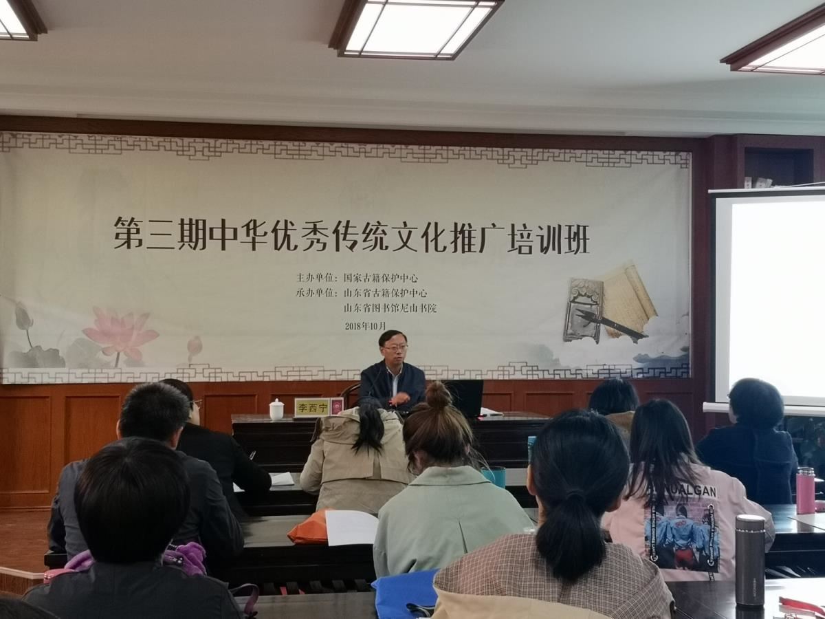 李西宁授课