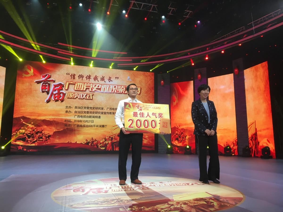 我馆参赛作品荣获最佳人气奖