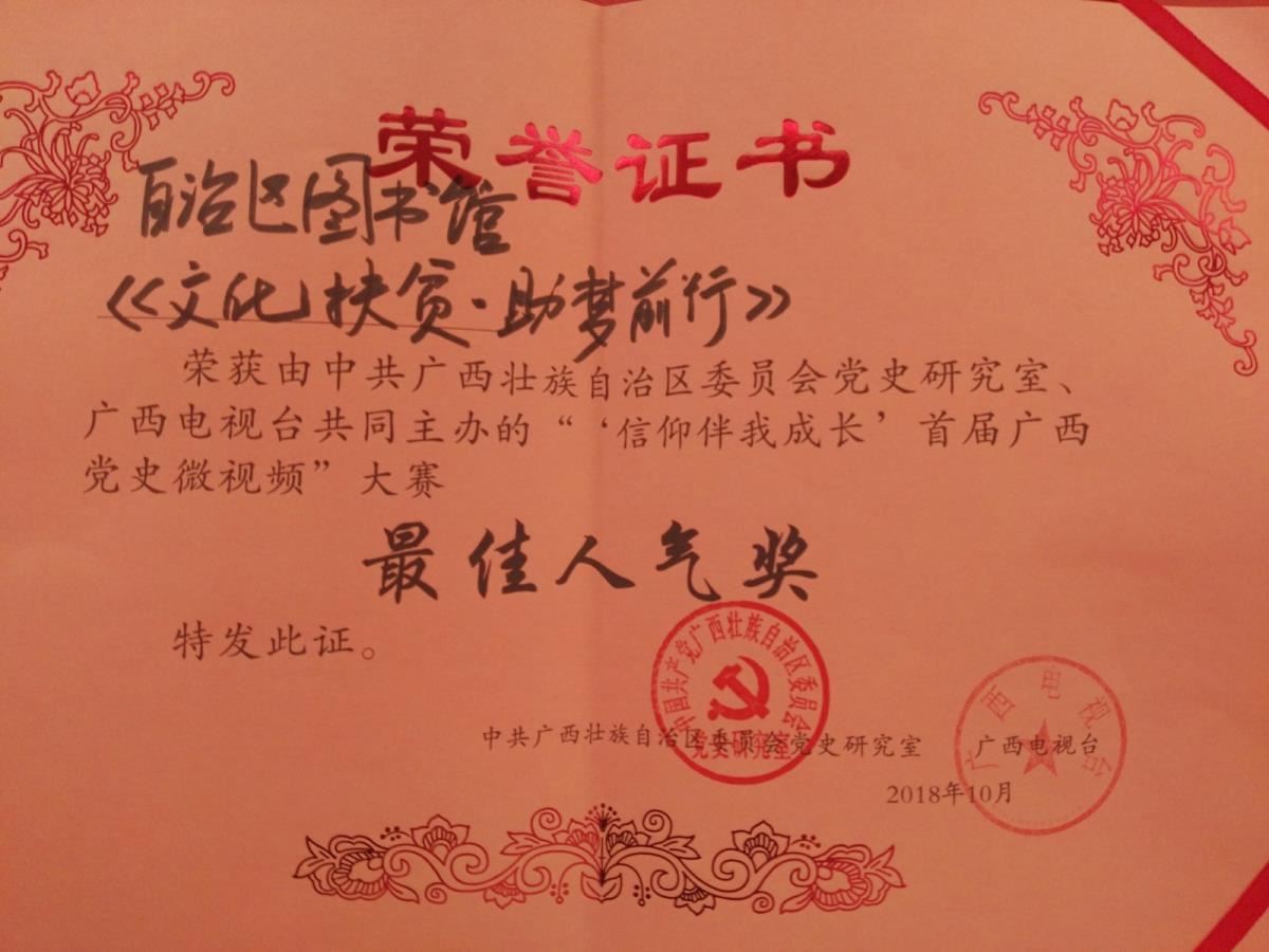 奖状