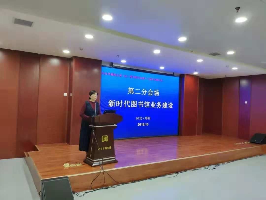 贾莹主持第二分会场