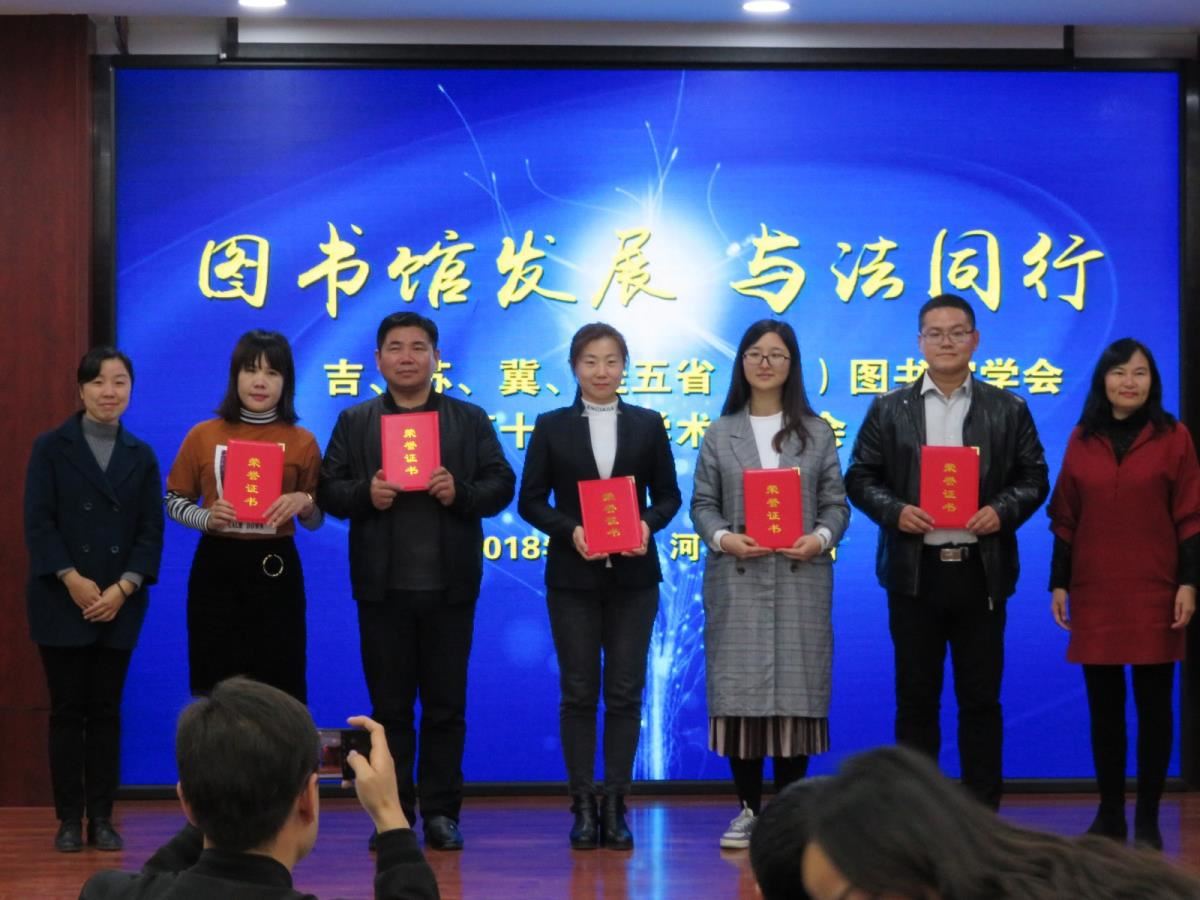 曾红辉副馆长颁奖