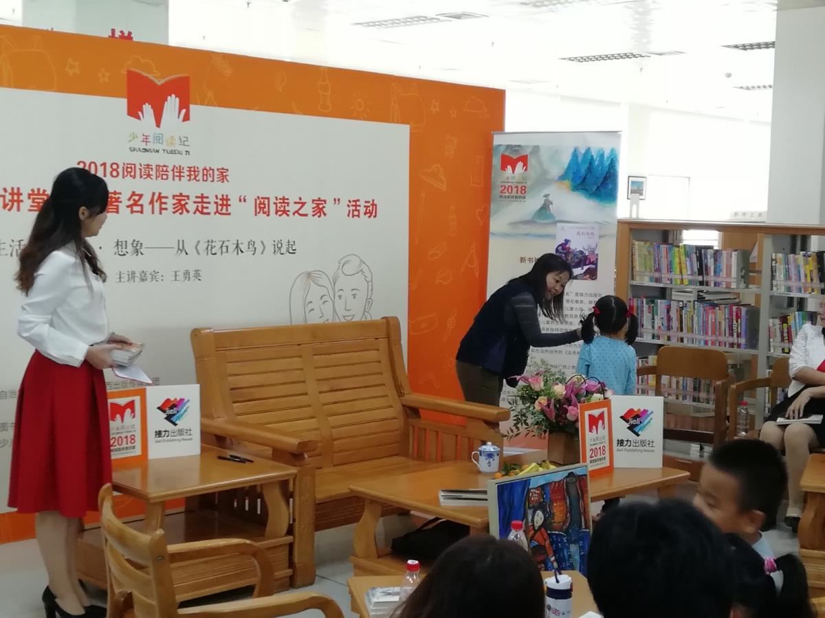 引导小读者激发想象力