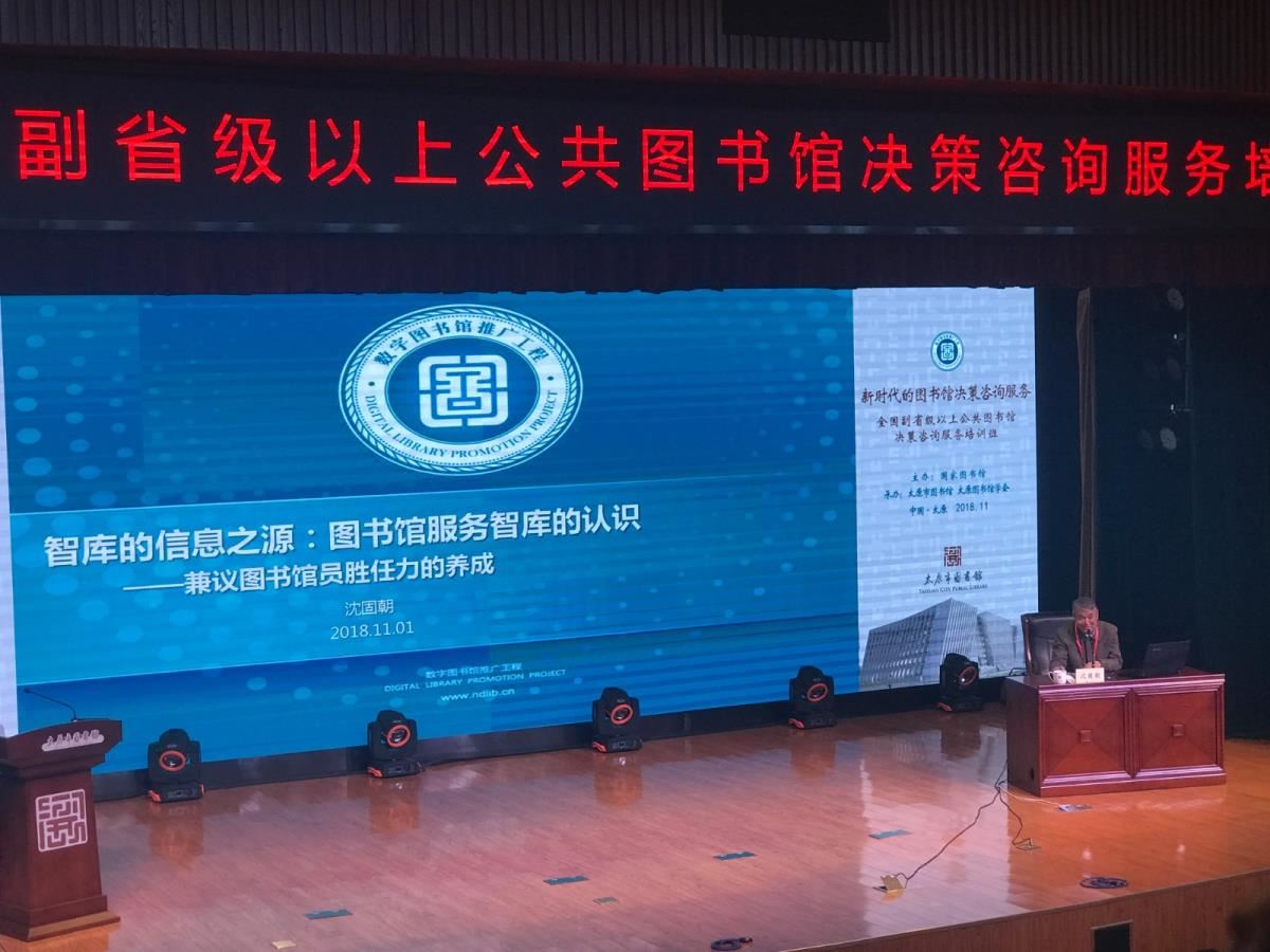 南京大学沈固朝教授在授课