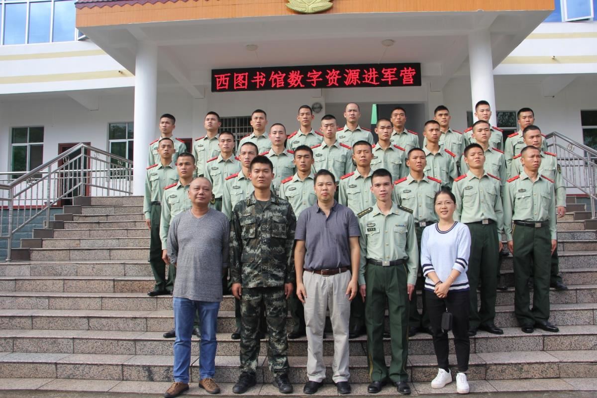 与武警东兴中队部分官兵合影