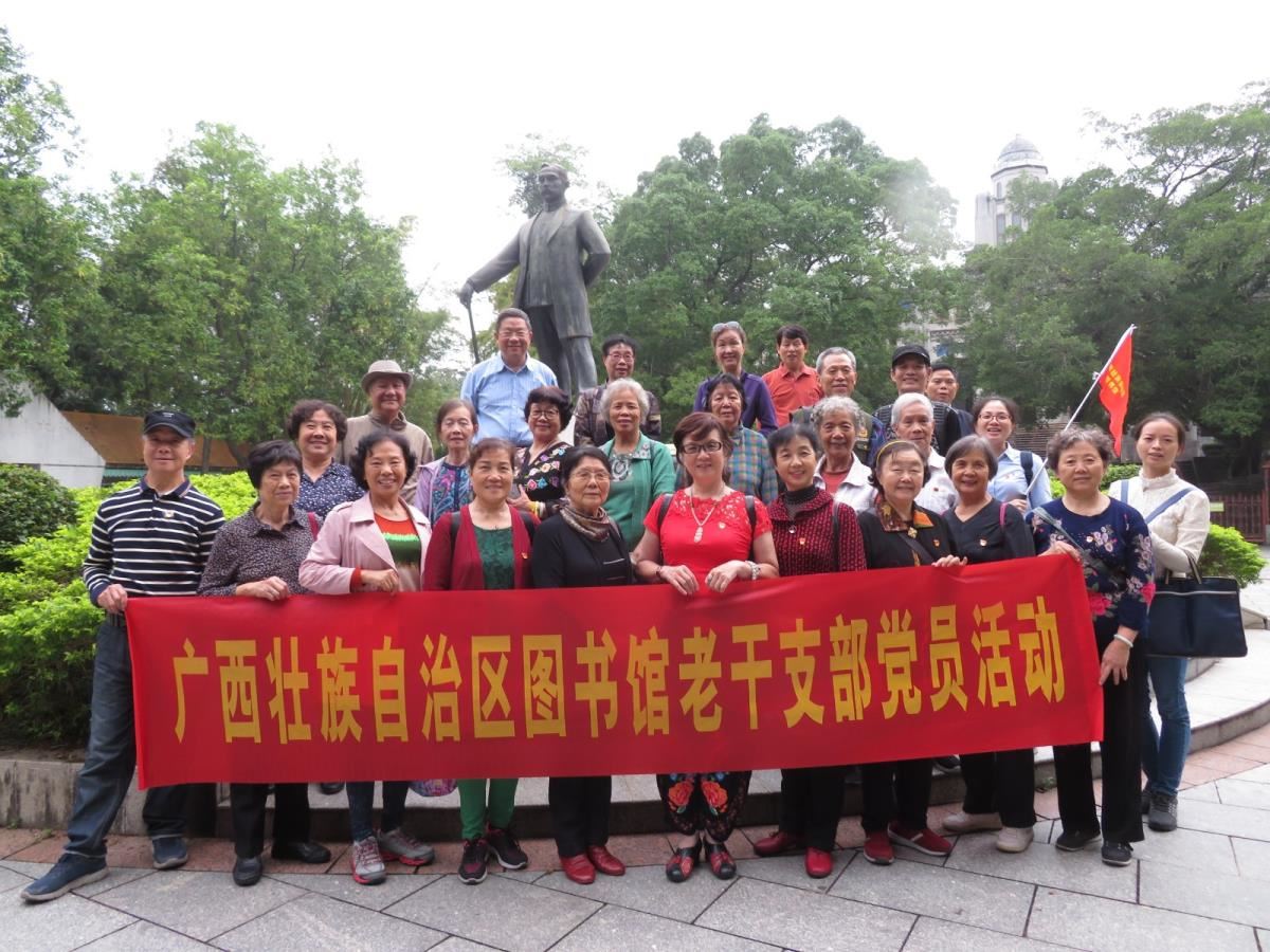在中山铜像前合影
