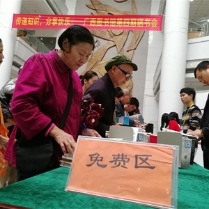 传递知识，温暖你我他——广西图书馆第四期晒书会记事