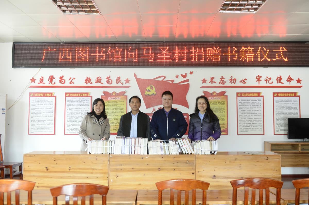 捐赠图书