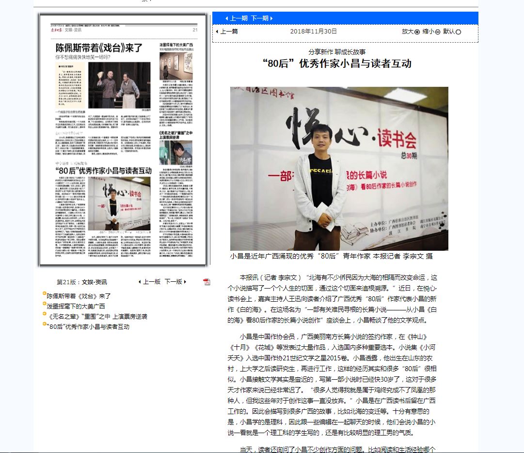 媒体报道