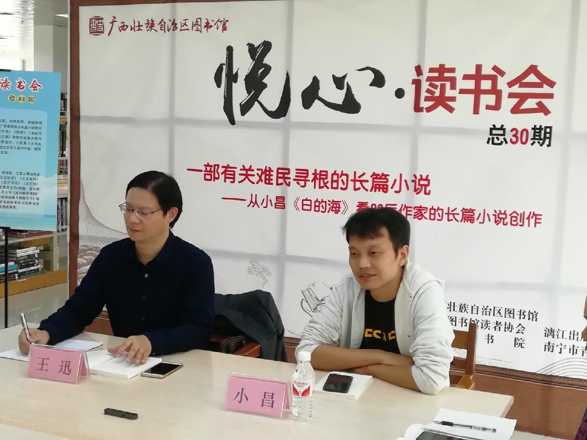 导读嘉宾小昌和主持嘉宾王迅