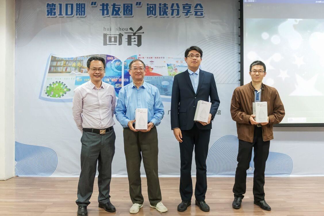 广西图书馆韦馆长给部分分享者颁奖