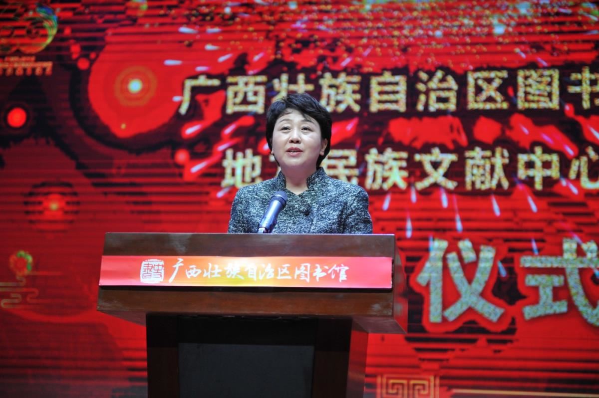 范晓莉常委在地方民族文献中心启用仪式上发表讲话