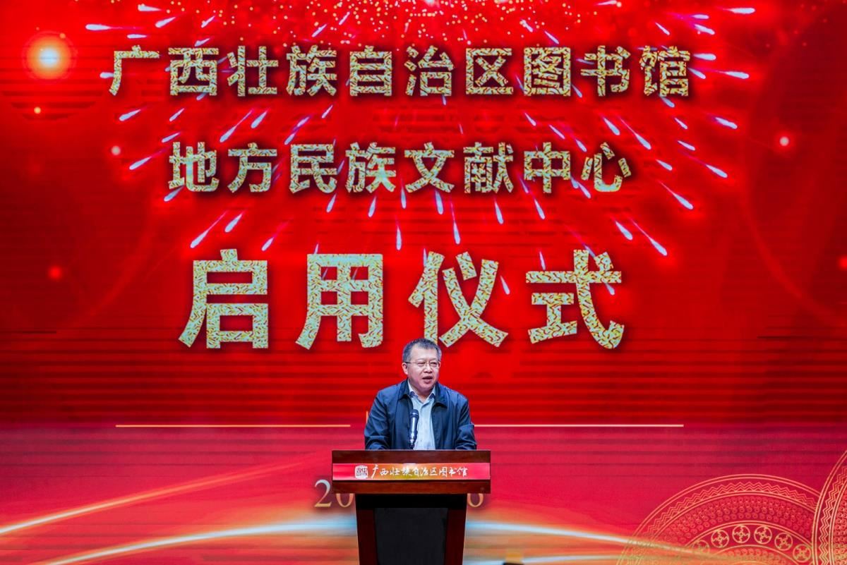 张馆长在地方民族文献中心启用仪式上发表讲话