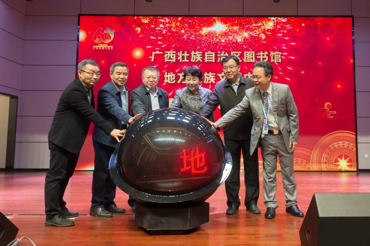 领导和嘉宾共同触动启用球