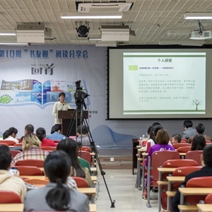 分享阅读体会，收获蜕变成长——广西图书馆第十期“书友圈”阅读分享会成功举办