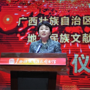服务为民，打造文化新地标——广西壮族自治区图书馆地方民族文献中心启用