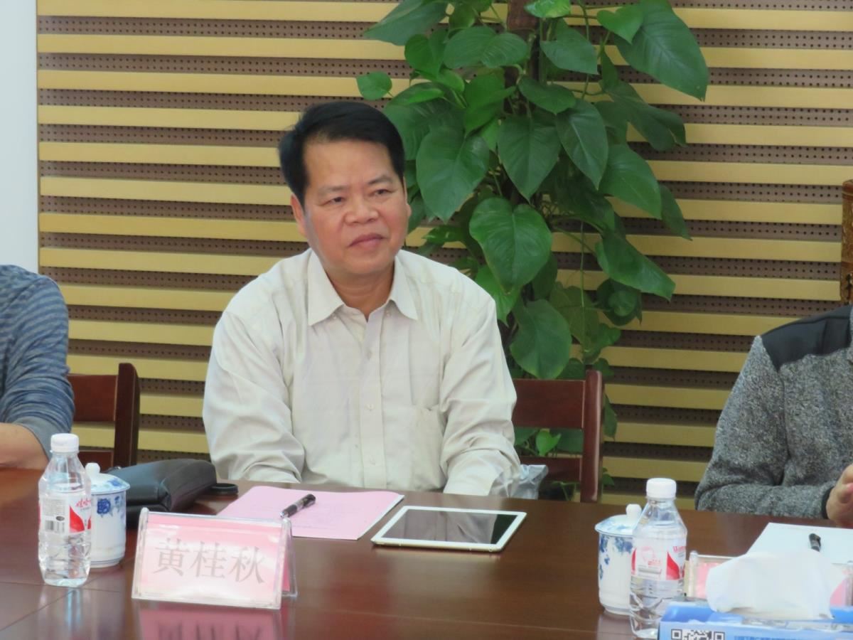 广西师范学院黄桂秋研究员当选专家组组长