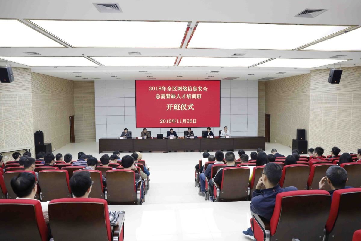 开班仪式