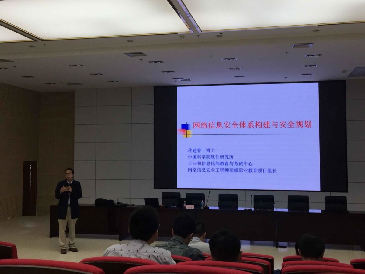 专家认真授课