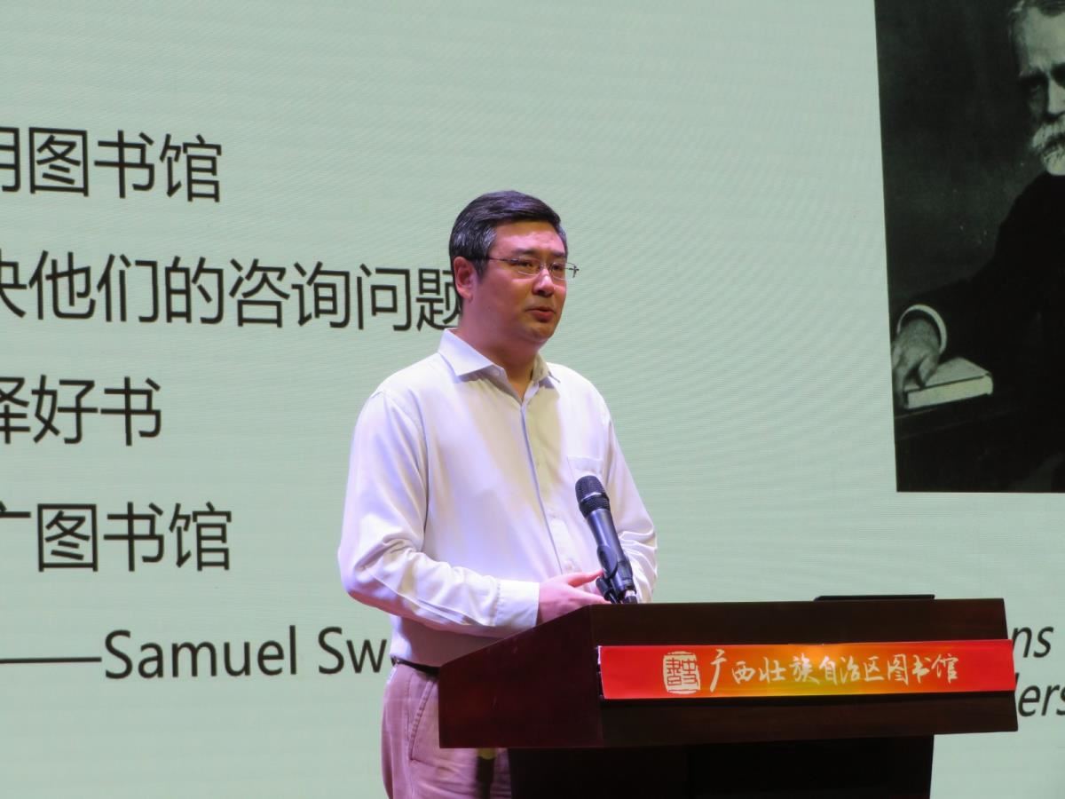 王磊作报告