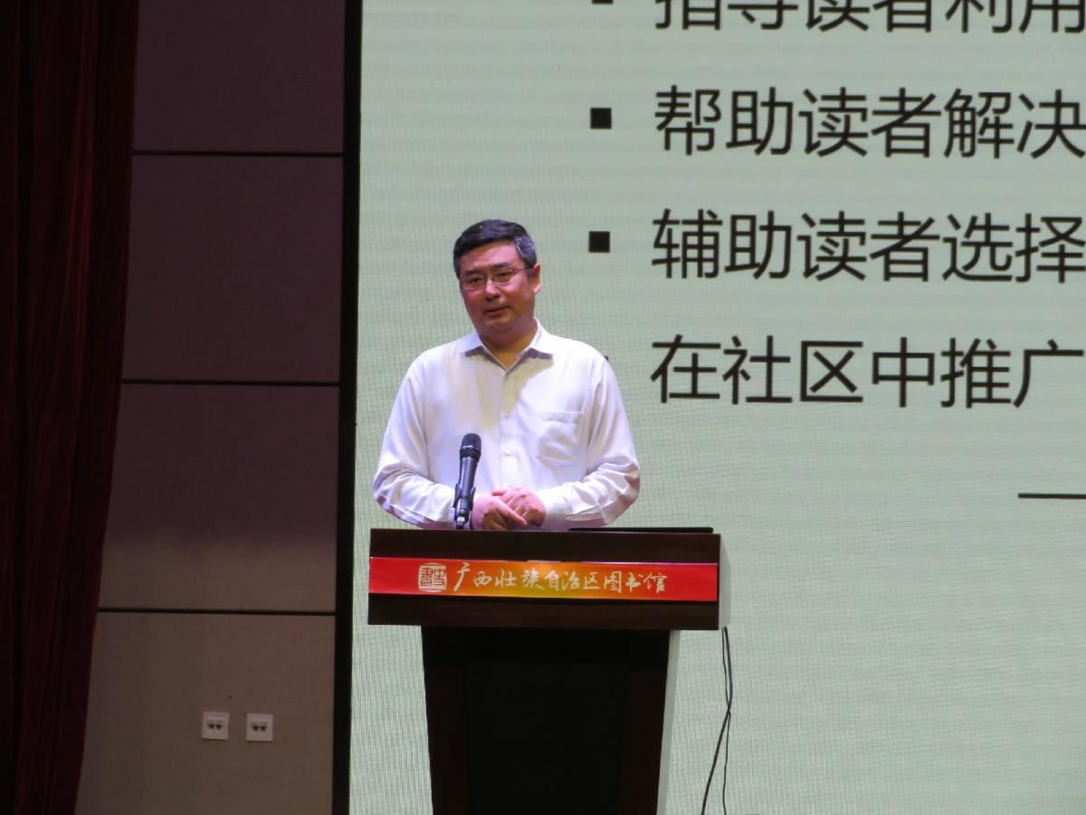 王磊主任做主题报告