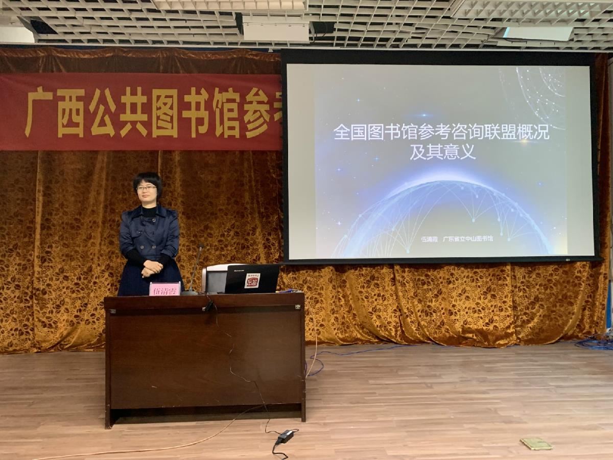 伍清霞主任授课