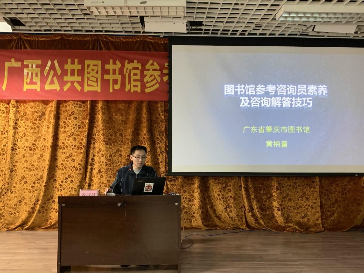 黄柄量老师授课