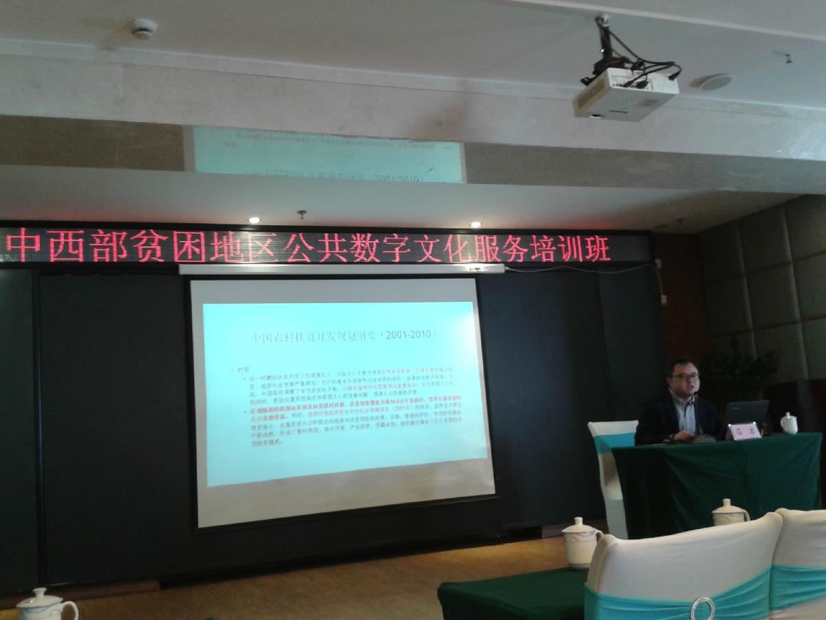吕方教授在讲课