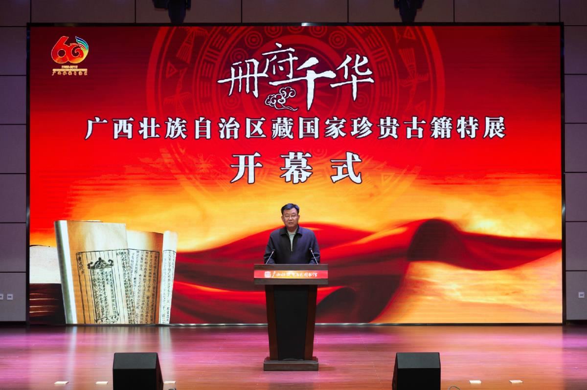 文化与旅游厅甘霖厅长致辞