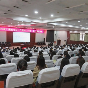 广图筋斗云之“广西与‘一带一路’”系列讲座顺利收官卞成林教授畅谈广西文化