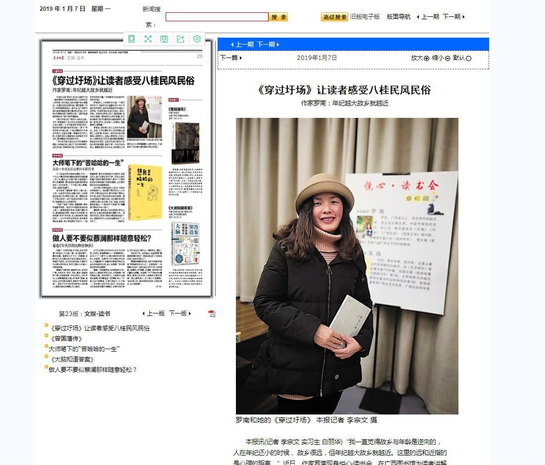 媒体版面报道