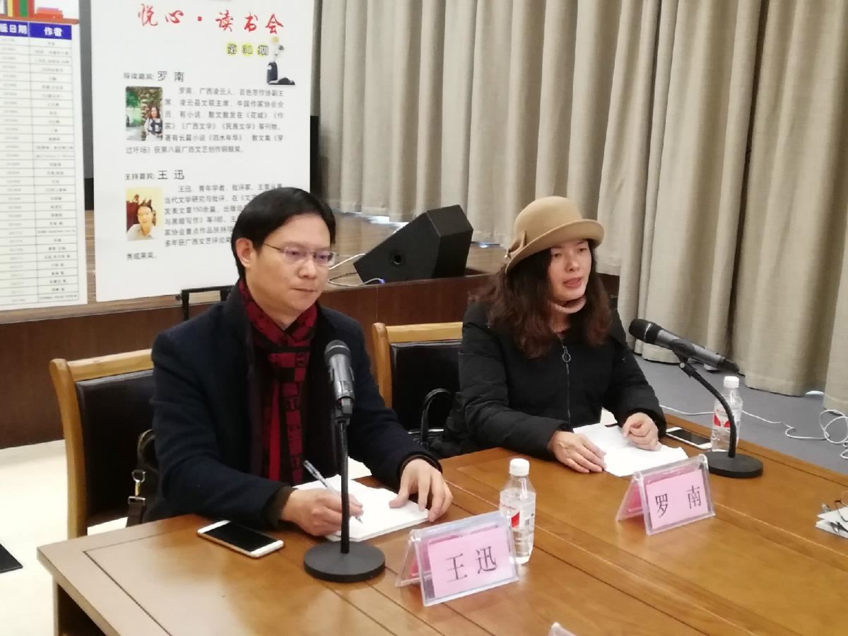 导读嘉宾罗南老师（右一）