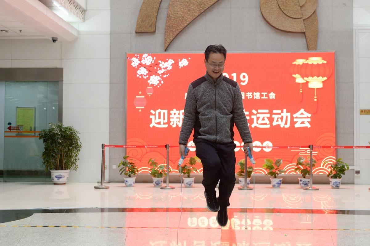 我馆馆长、党委副书记韦江参加跳绳比赛