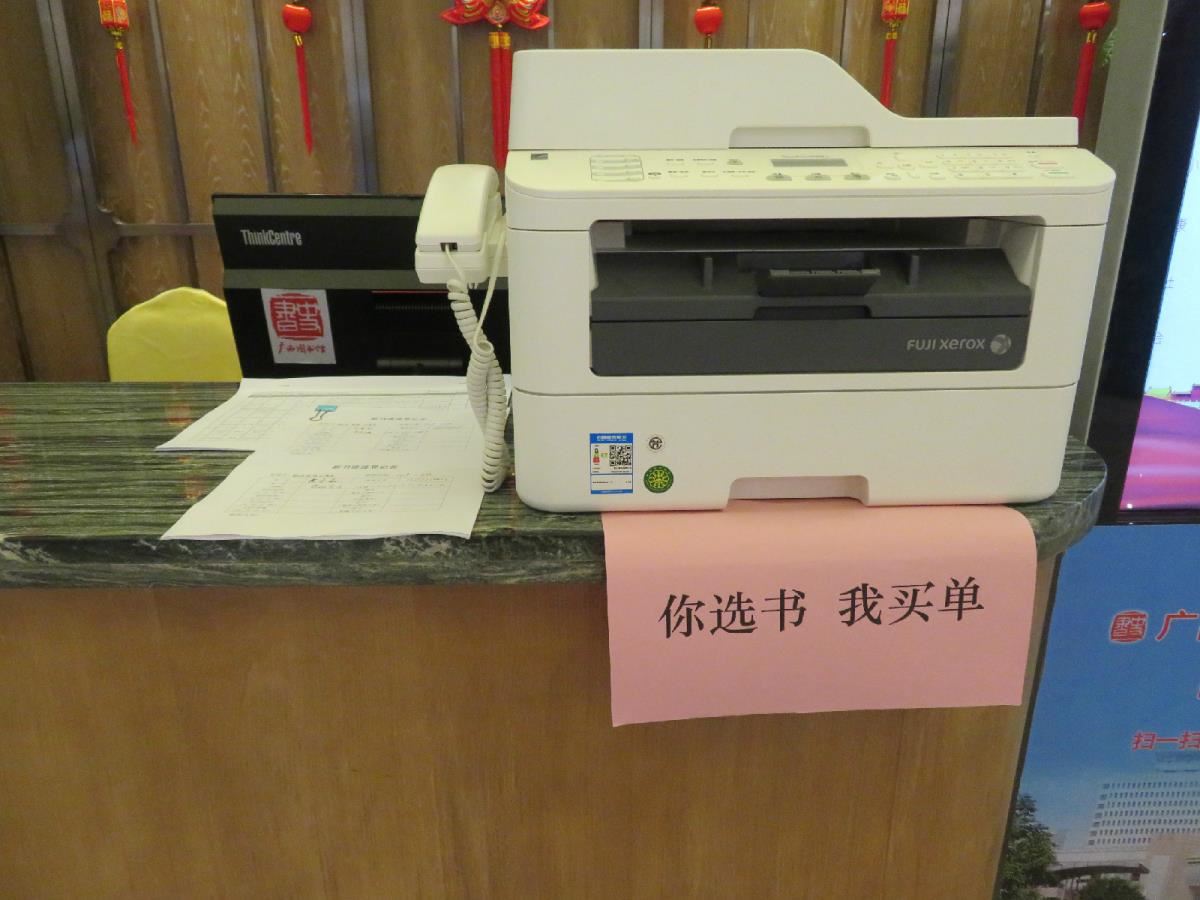 “你选书 我买单”宣传一角