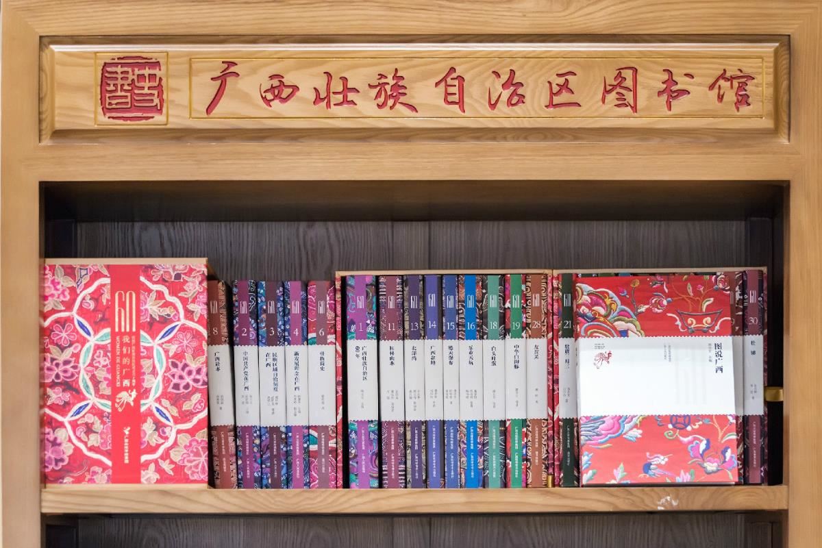 “我们的广西”系列丛书