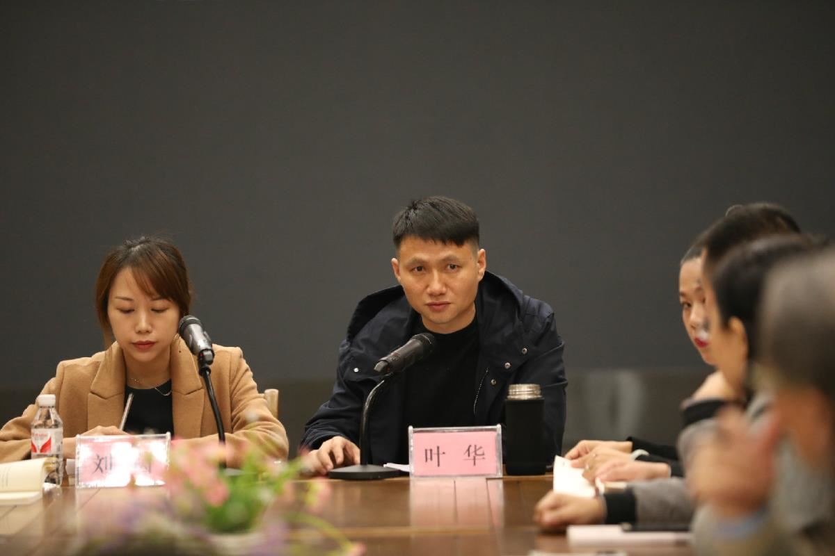 导读嘉宾叶华
