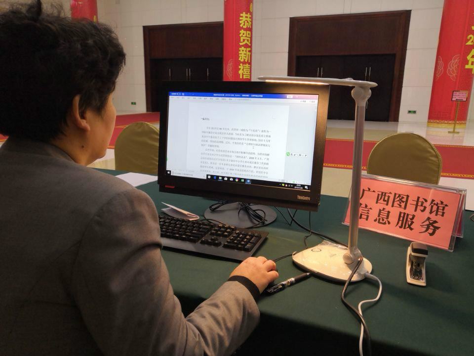 “两会”服务间隙广西图书馆咨询馆员编制《聚集学生校内托管》信息专题