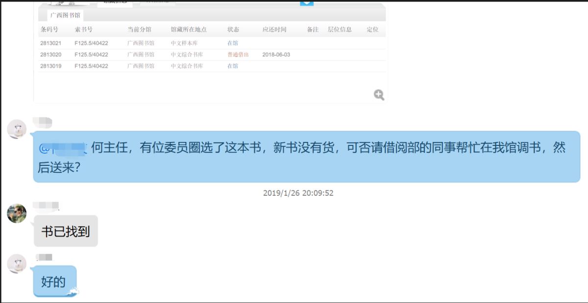 新书速递团队合作