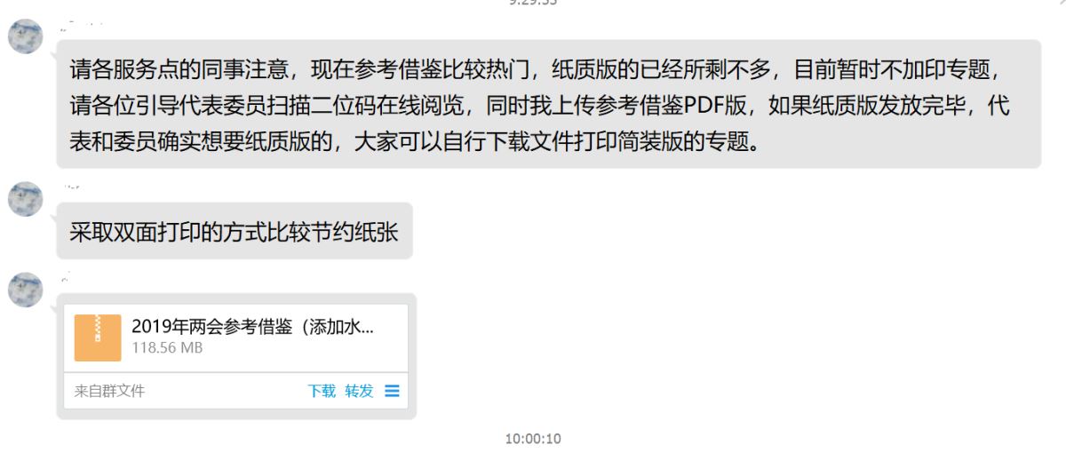 《参考·借鉴》成为热门