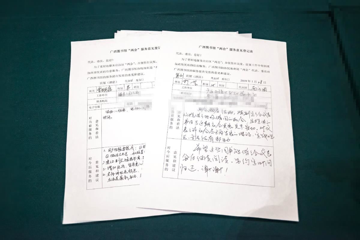 代表们为我馆“两会”服务写的意见和建议