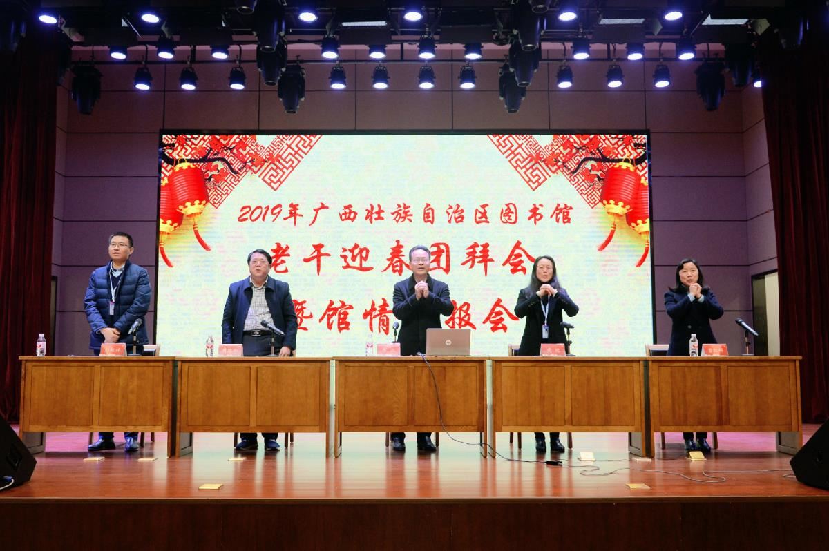 1.馆领导班子向老干致新春祝福