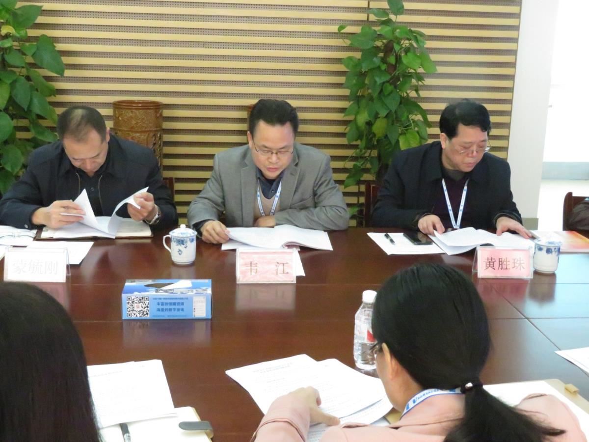 韦江馆长通报2017年度民主生活会意见整改情况