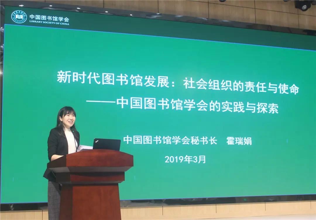 霍瑞娟致辞