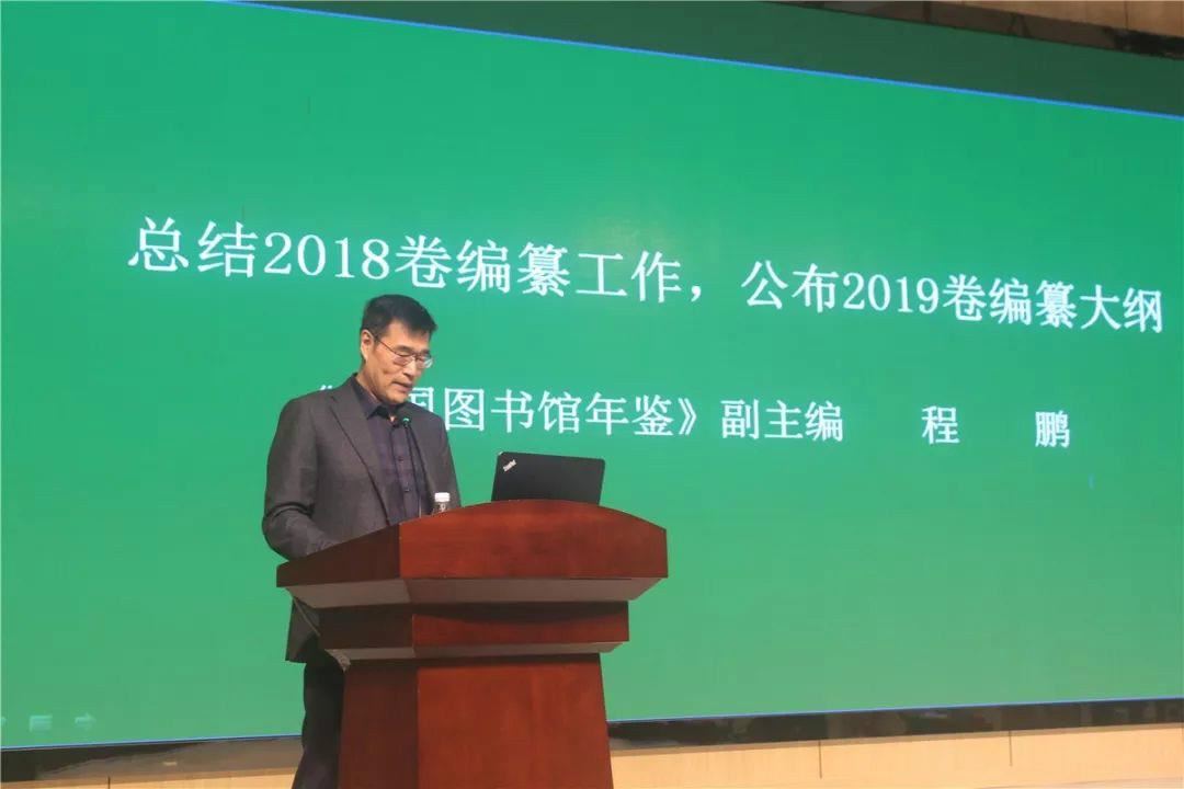 程鹏作报告