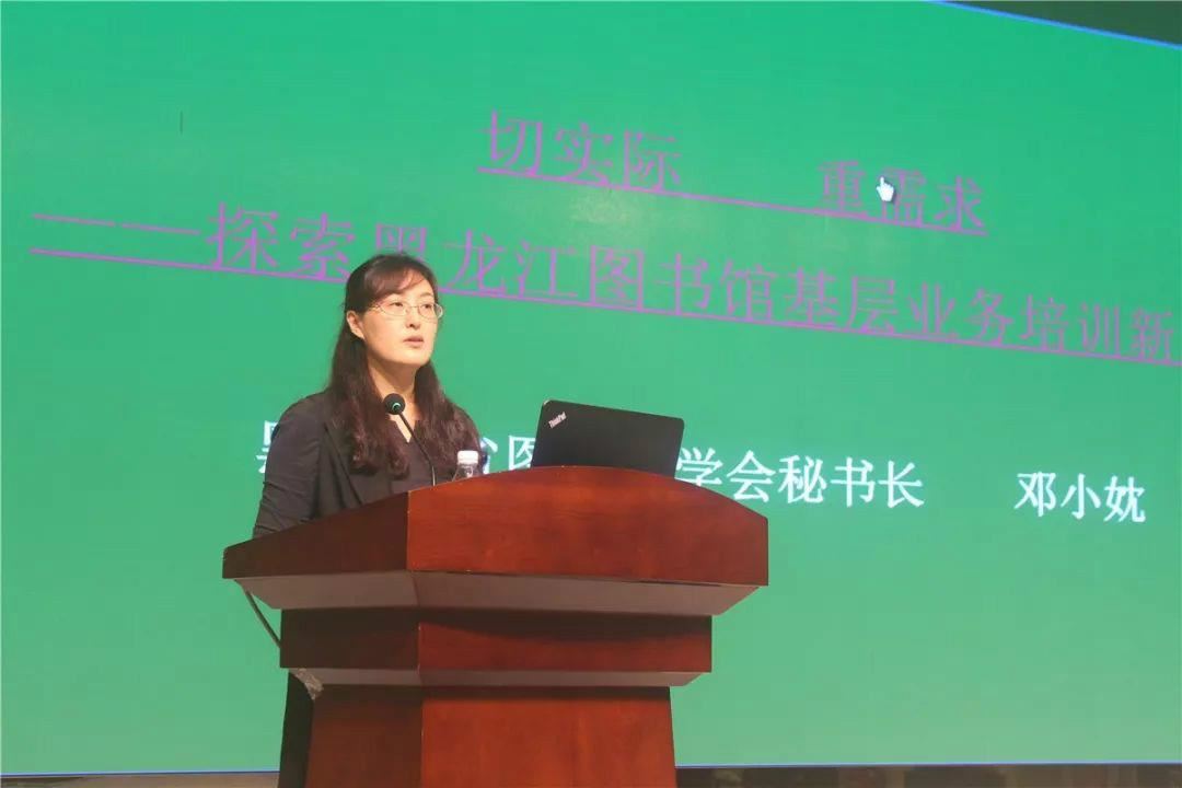 邓小妉作报告