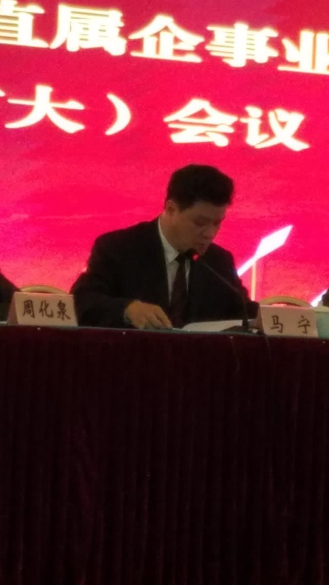 自治区机关工会主席马宁作工作报告