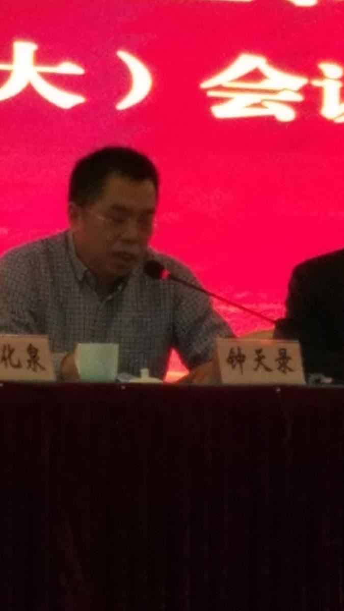 自治区总工会副主席钟天录讲话